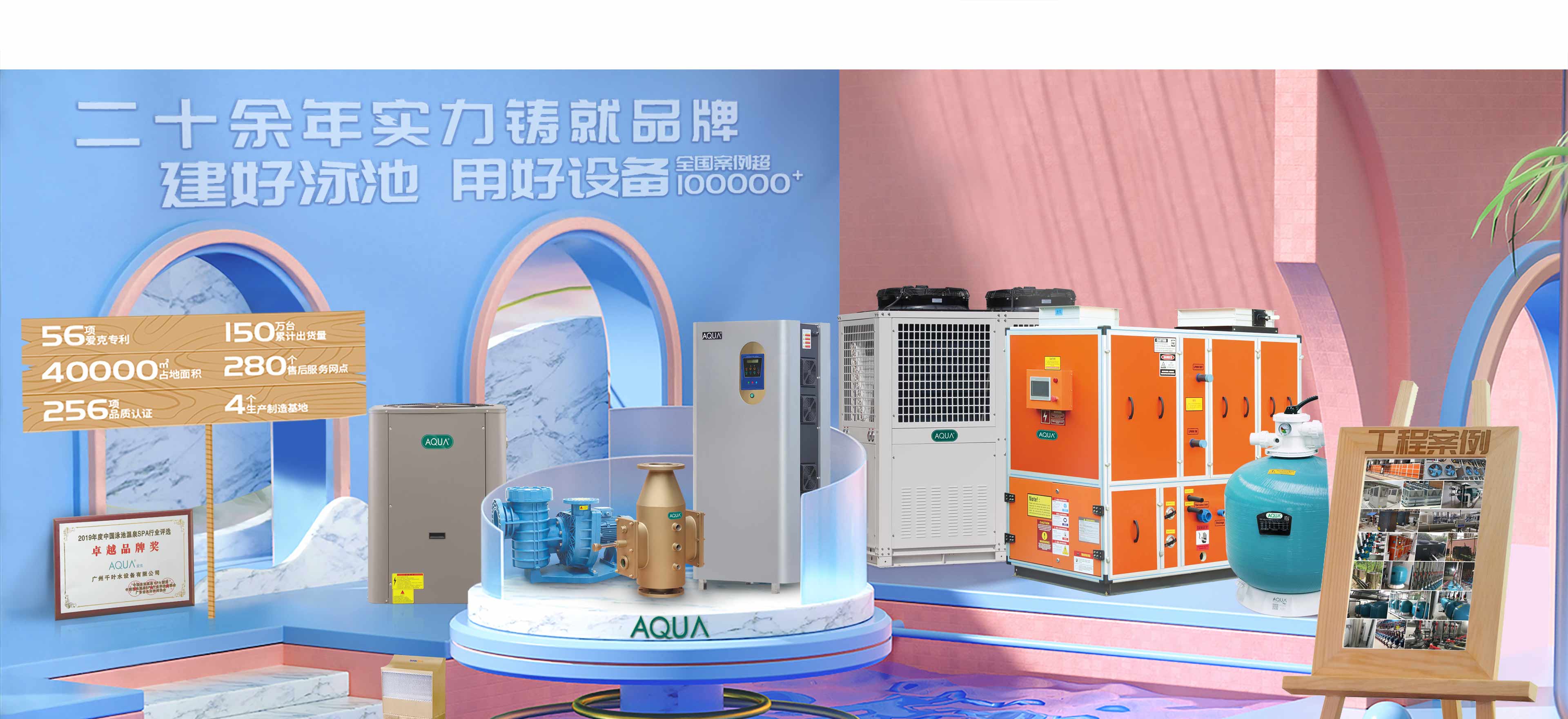 AQUA好色先生APP最新下载入口好色视频下载水处理设备